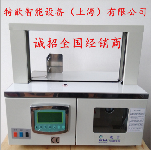 特歆WK02-30 自動束帶機(jī)；服裝吊牌 藥盒捆扎機(jī)