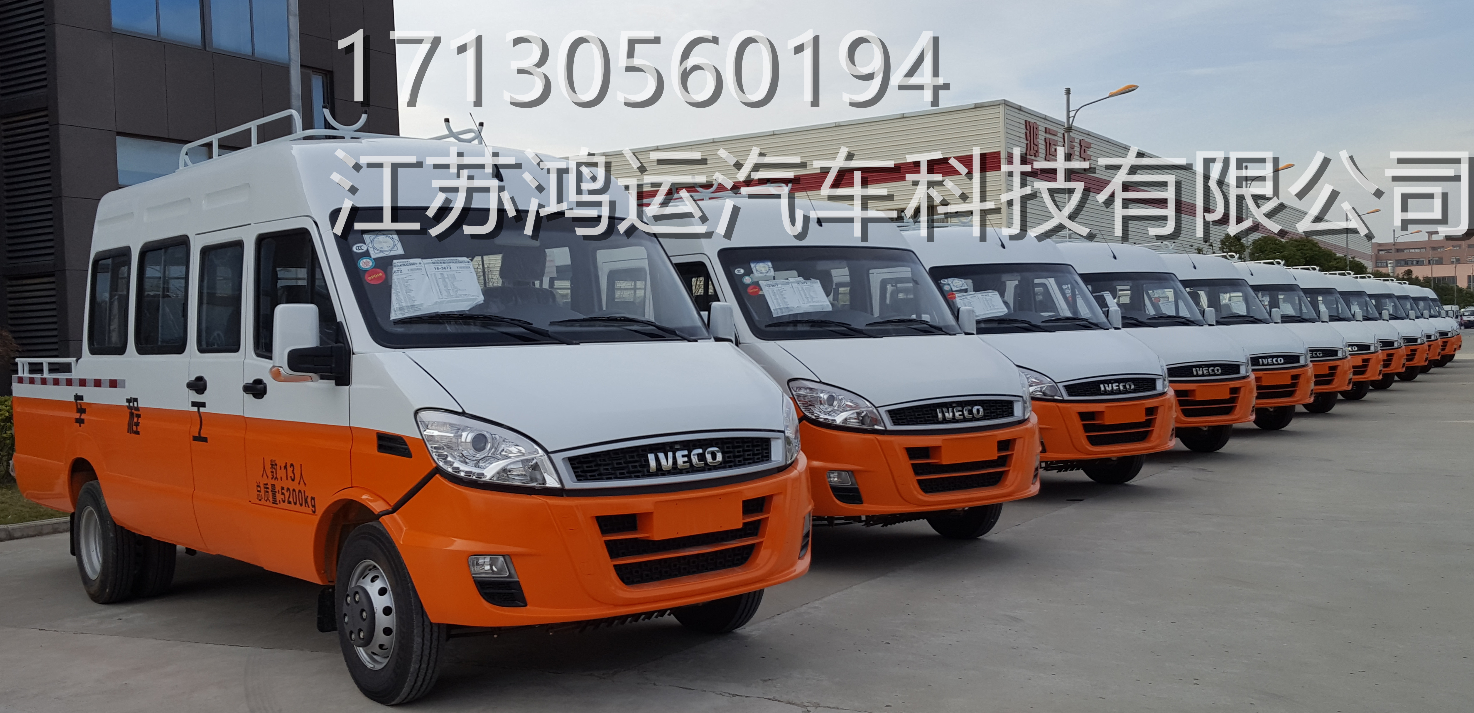 依維柯寶迪C7十三座工程車(chē)/工程車(chē)生產(chǎn)廠(chǎng)家