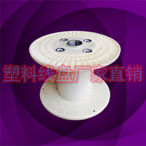塑料線盤線軸，400型國標工字輪等膠輪常州制造