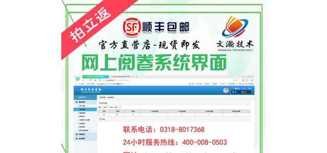 聯考閱卷系統售價 新龍縣智能平均軟件多少錢
