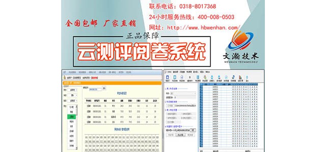 期末考試網(wǎng)上閱卷 銅仁萬山區(qū)通用考試評(píng)卷系統(tǒng)