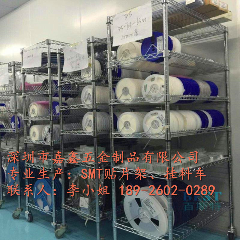 鍍鉻物料架，雙峰掛料架、單峰掛料車、SMD電子元件架批發(fā)