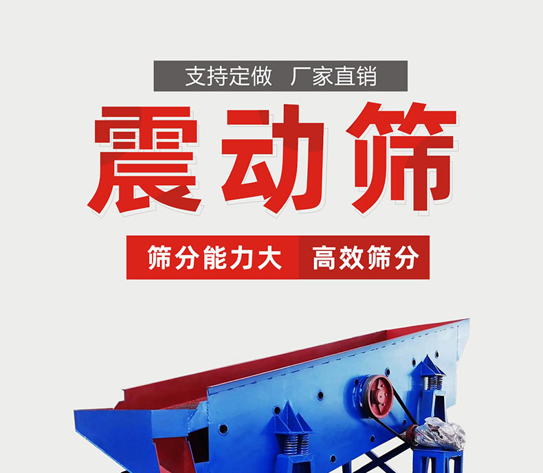 振動篩冶金、建材、水電