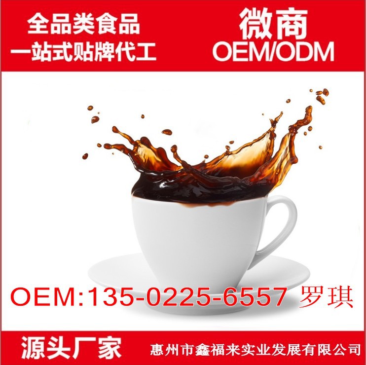 防彈咖啡代加工，沖調飲品固體飲料生酮防彈咖啡OEM貼牌代工