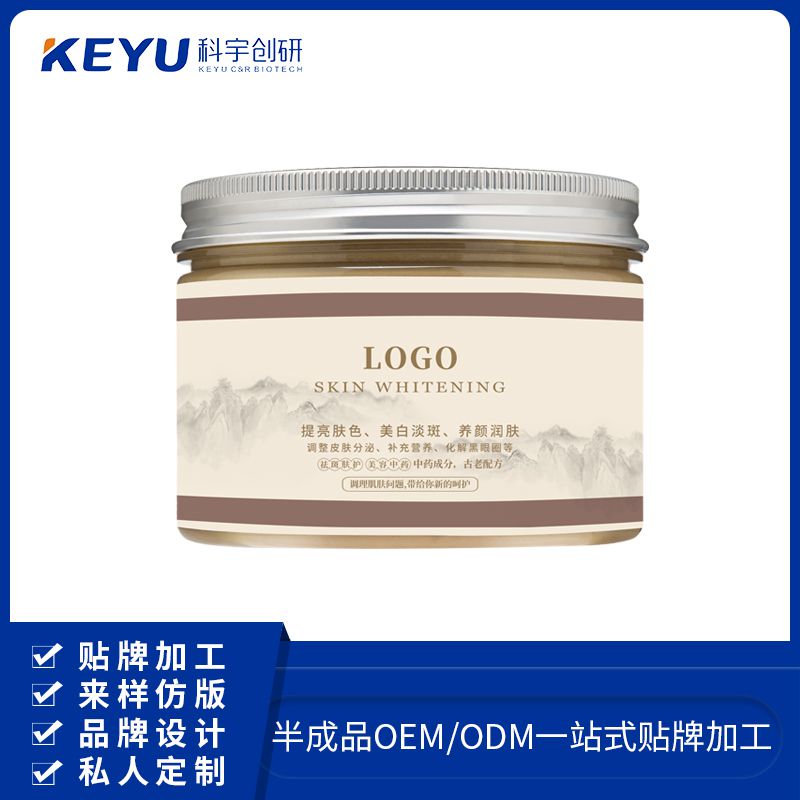 中藥面膜粉oem加工定制補水保濕美白養(yǎng)顏