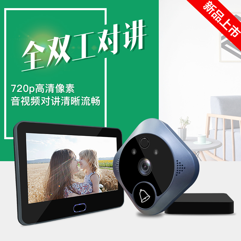 wifi低功耗高清可視對講貓眼門鈴方案網絡盒子儲存遠程視頻