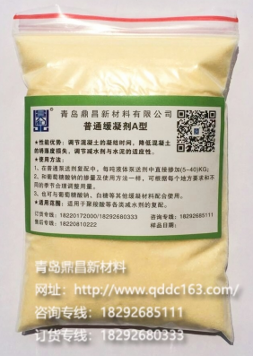 青島鼎昌通用緩凝劑A型廠家，等量替代葡鈉混凝土外加劑復配小料
