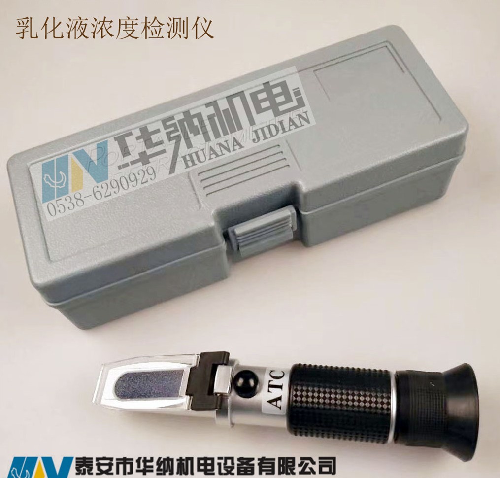 貴州乳化液濃度計(jì)廠(chǎng)家生產(chǎn)