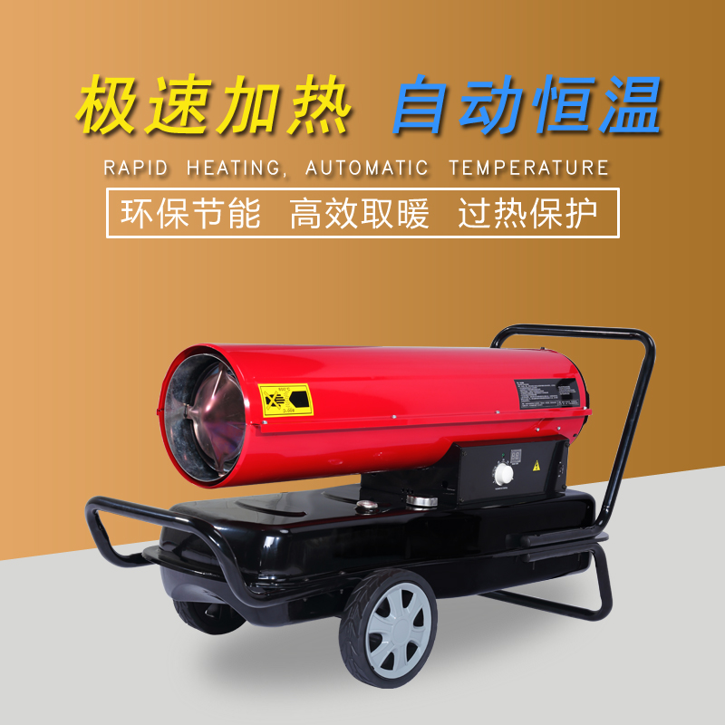 60kw雞舍鴨舍專用養殖育雛保溫機