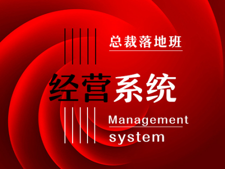教育培訓(xùn)哪家好-哪里有聚仁企業(yè)管理咨詢課程培訓(xùn)機構(gòu)