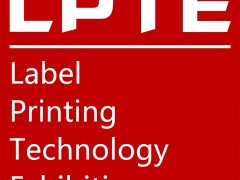 2020上海國際標(biāo)簽印刷技術(shù)展覽會