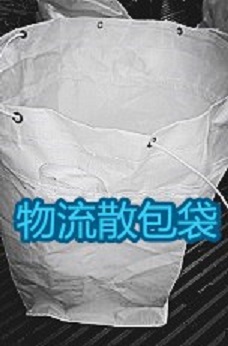 噸袋廠家供應(yīng)防水集裝袋、防老化集裝袋、耐高溫集裝袋、炭黑噸包
