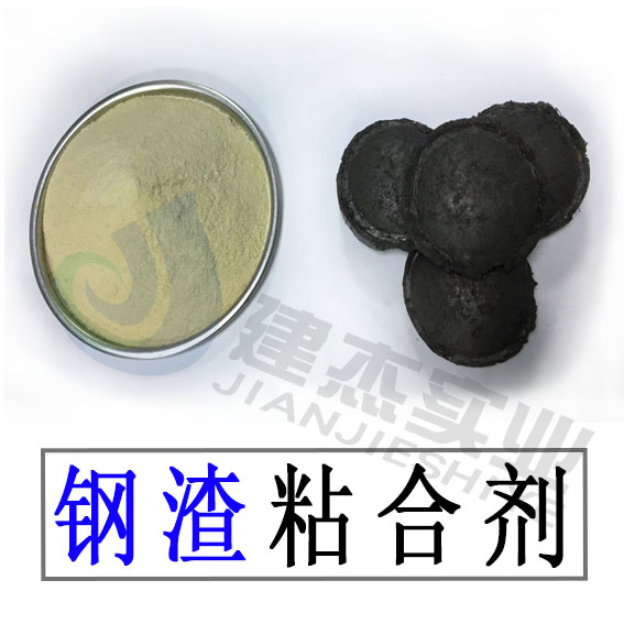 現貨批發鋼渣粉粘合劑