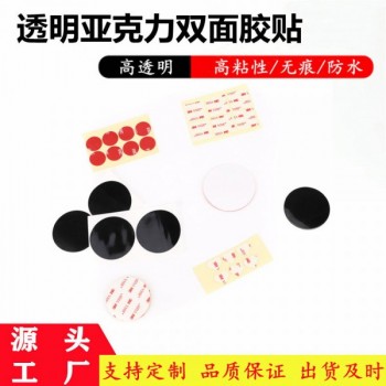 車載支架固定黑色可移膠PU水洗膠可反復(fù)使用黑色無(wú)痕可移雙面膠