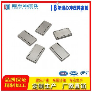 集成電路保護(hù)罩，半導(dǎo)體殼體沖壓件，五金沖壓件廠家