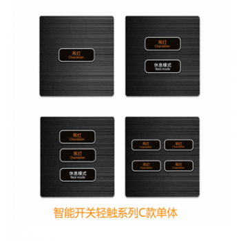 酒店門(mén)牌+智能語(yǔ)音開(kāi)關(guān)+酒店開(kāi)關(guān)