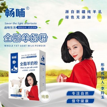 純羊奶粉 正品推薦品牌 價格 源頭廠家現(xiàn)貨直供貼牌