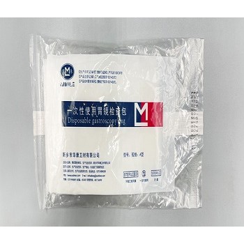 華康一次性使用胃鏡檢查包廠家直供