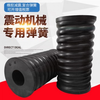 金屬螺旋復合彈簧 結構獨特、維護方便