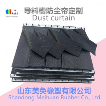 防塵簾密封膠條裝訂可多層加工定制 阻燃礦用擋塵簾 美奐